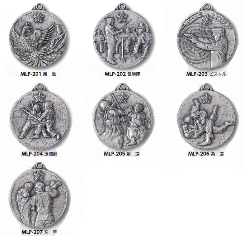 警察（品番：BP-11）