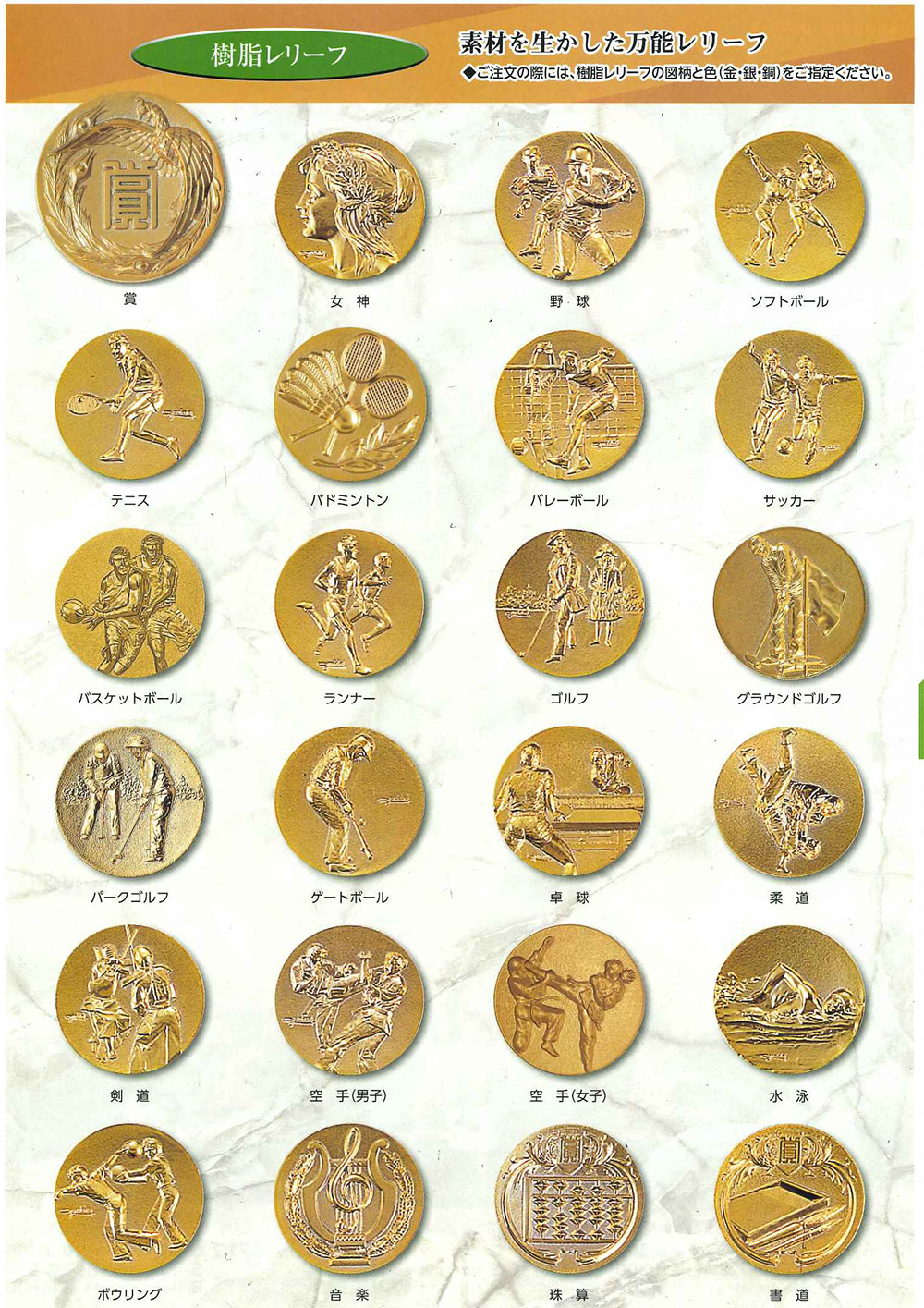 フォトフレーム付き楯（品番：EO-84）